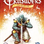クルセイダーズ