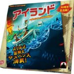 アイランド～アトランティスからの脱出～完全日本語版